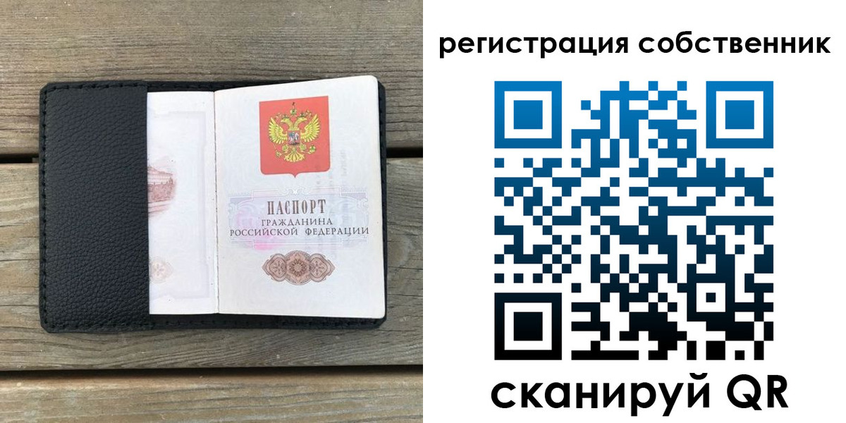 прописка для школы в Севастополе