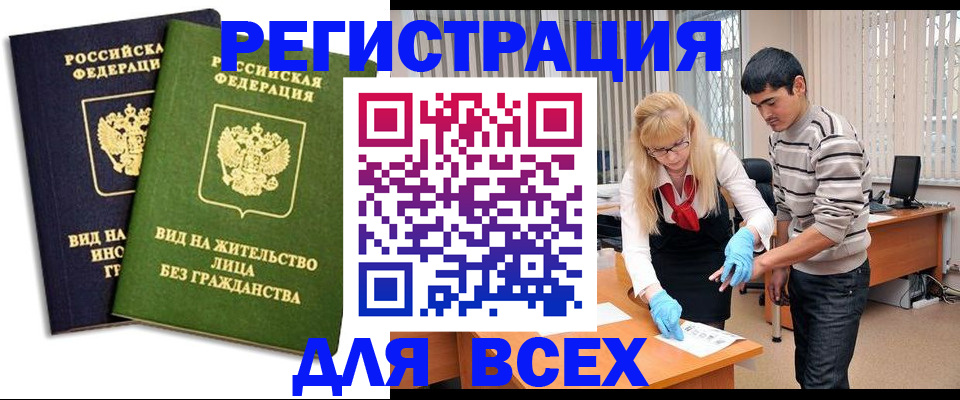 прописка иностранных граждан в Севастополе