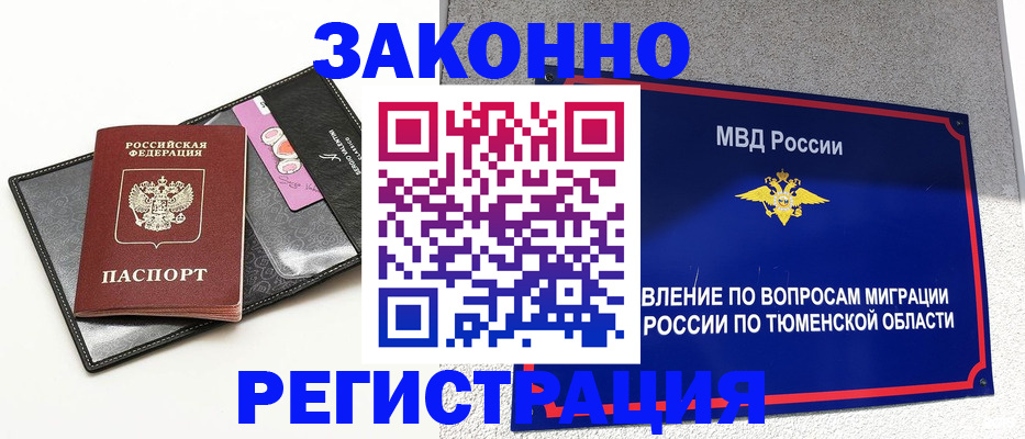 прописка гарантия в Севастополе