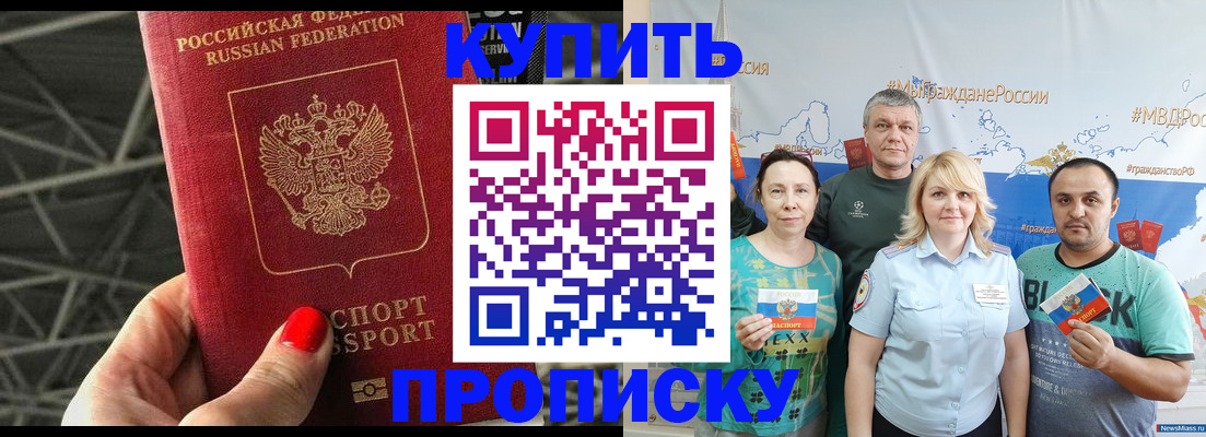 временная регистрация 2025 в Севастополе