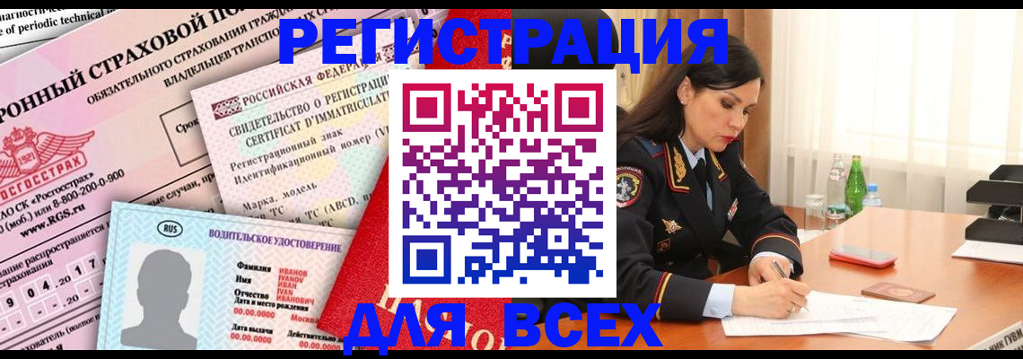 прописка в квартире в Севастополе