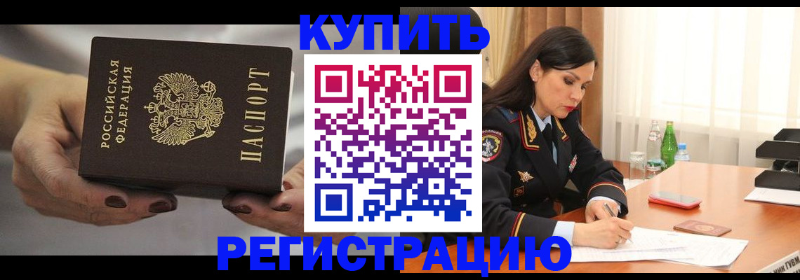 прописка иностранных граждан в Севастополе